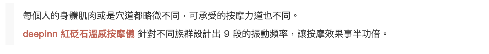 3ZeBra - deepinn 砭石溫感按摩儀/刮痧儀-白色