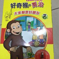 弘恩動畫 - 好奇猴喬治 大家都是好朋友   [全10集]-DVD4片裝、片長約240分鐘、國/英語發音、中/英/隱藏字幕