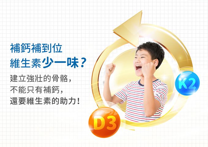 小兒利撒爾Risal - 維生素D3+K2口含錠-60粒/瓶