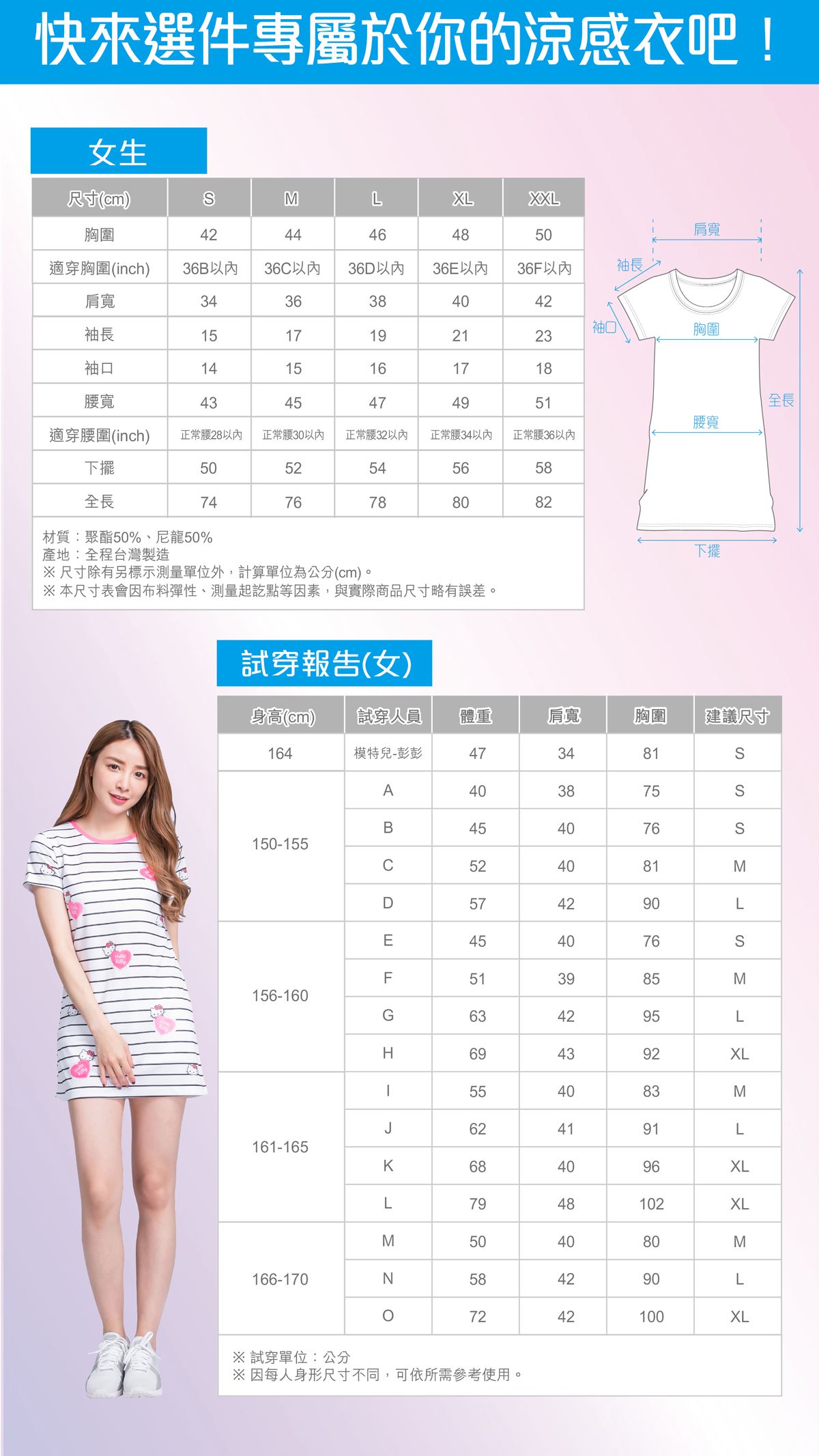 WIWI - 長版-窈窕Hello Kitty防曬排汗涼感衣-女-麻花灰