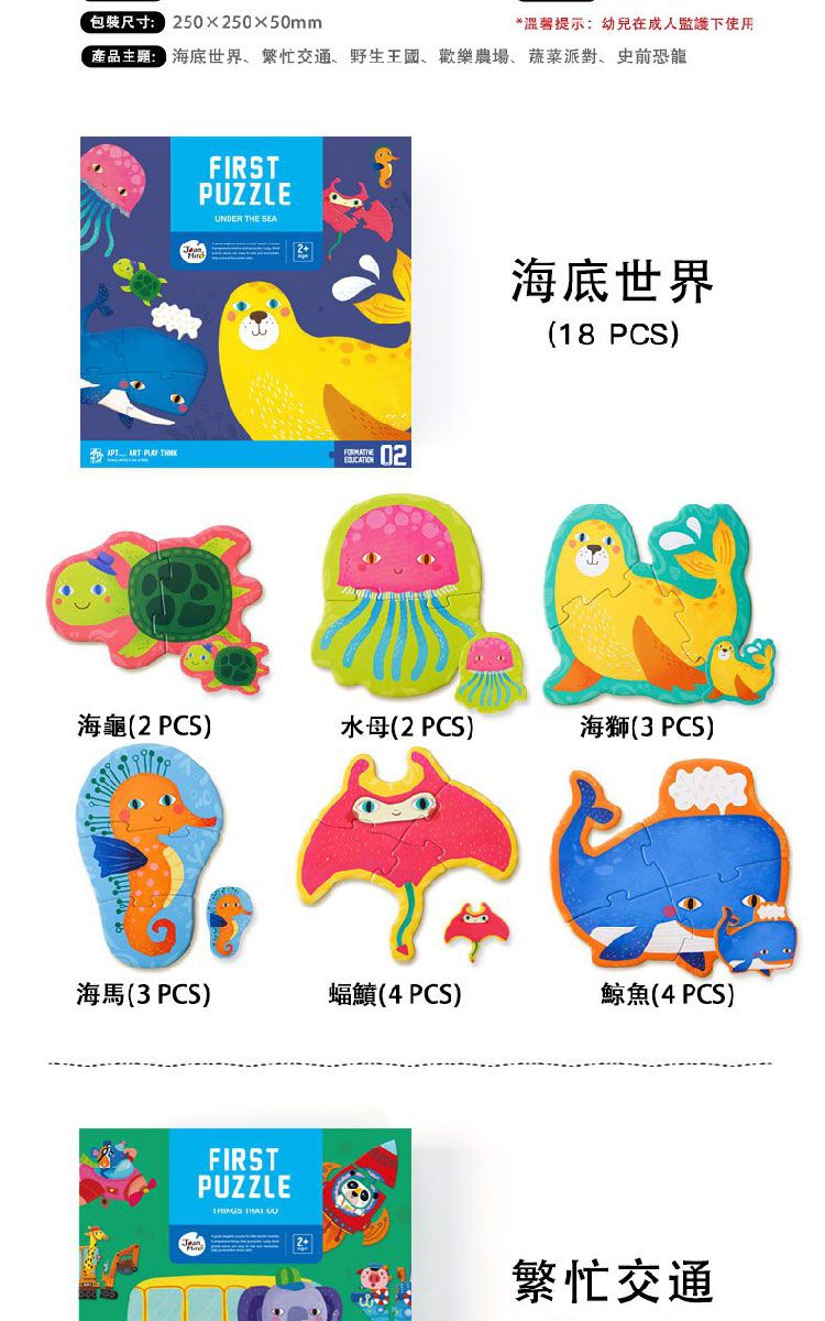 JoanMiro - 幼兒大塊拼圖-蔬菜家族