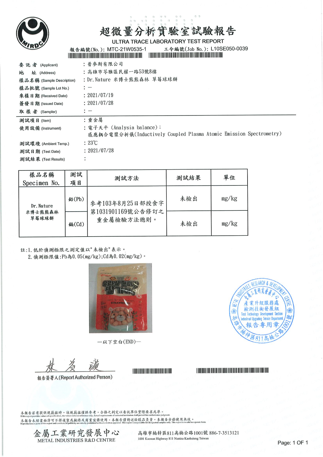 Dr.Nature米博士 - 幸福農場 糙米南瓜米棒- 25g+幸福農場 糙米草莓紅蘿蔔米棒-25g