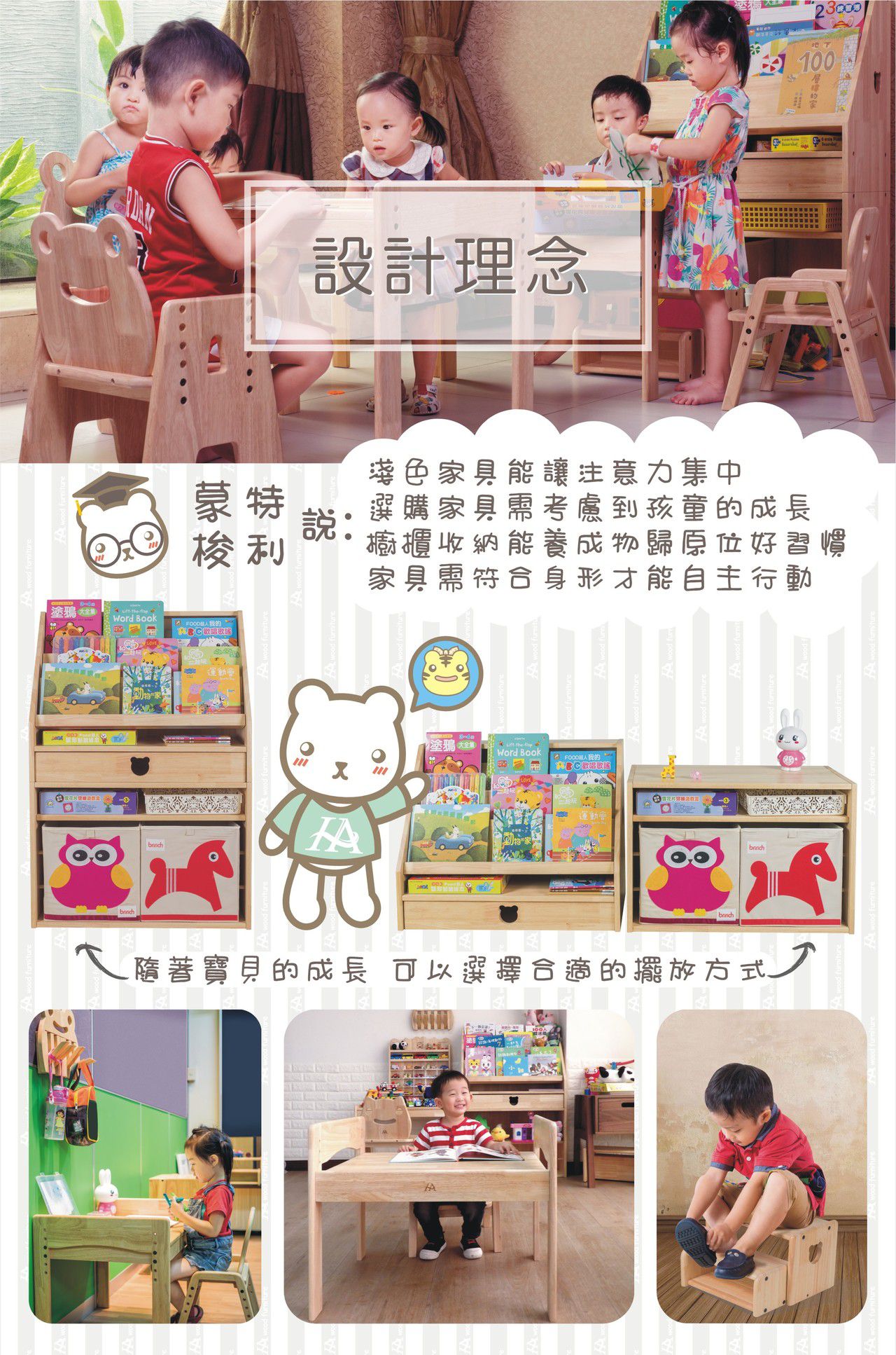 環安傢俱 - 【一般款】幼兒成長桌椅組/一桌一成長椅-一般桌+加大款小熊椅