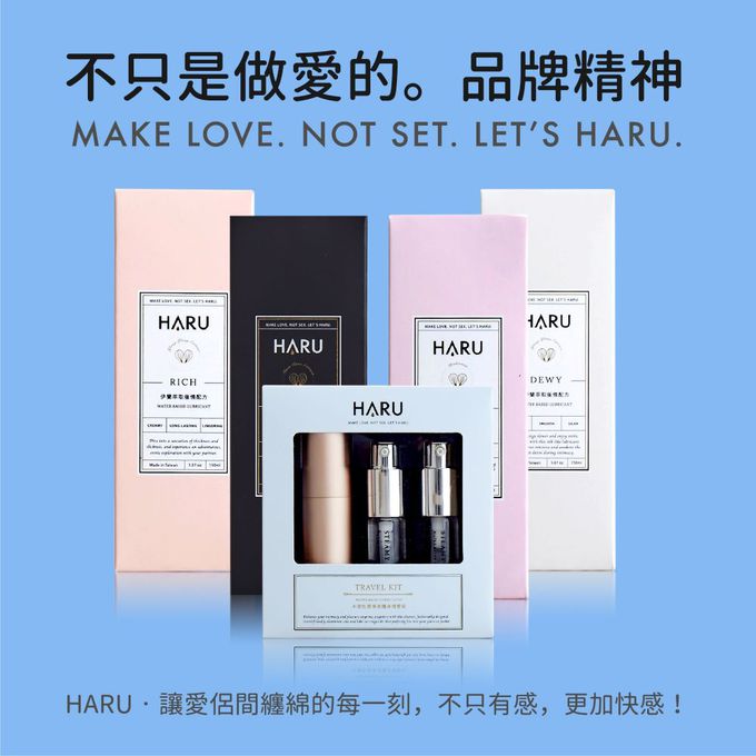 HARU 含春 - RICH 極潤鎖水磁石潤滑液-155ML
