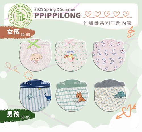 竹纖維抗菌除臭透氣三角褲(女寶)-小花狗狗-淡粉膚