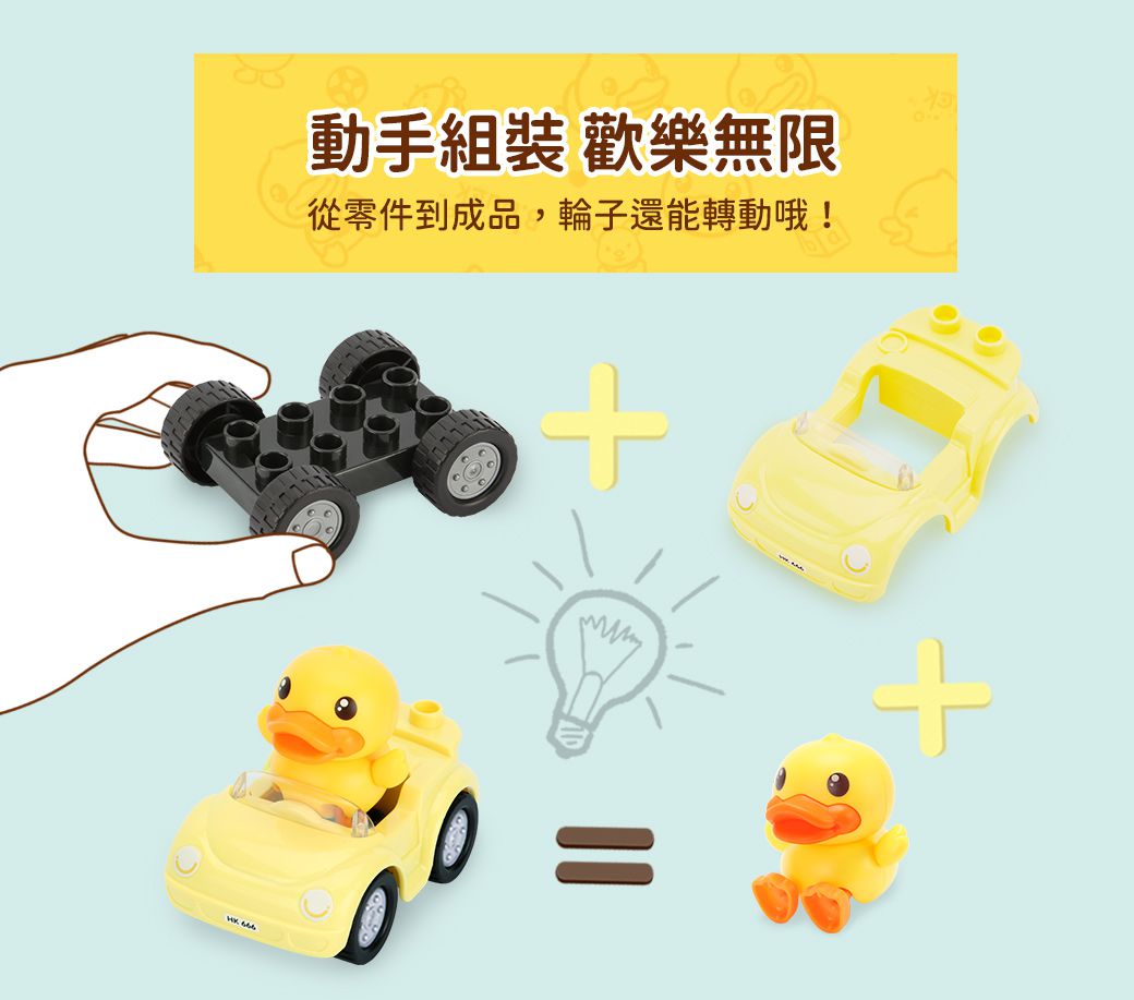 B.Duck 小黃鴨 - 風車咖啡廳大顆粒積木 98PCS_得寶相容-36個月以上