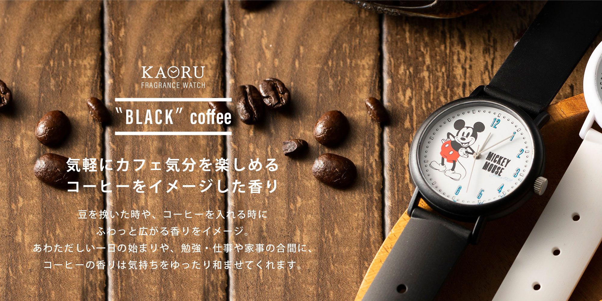 KAORU ✿ 日本製 和風香氛親子手錶