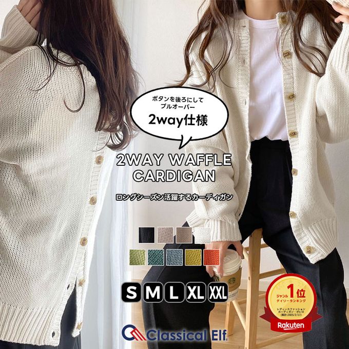 日本 Classical Elf - 雙面穿寬鬆針織鈕釦開襟衫-灰藍