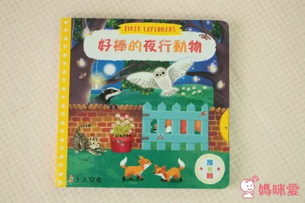 平台最優惠★英國 Campbell Busy 好棒系列操作書 中文版♫眾多媽咪好評推薦！