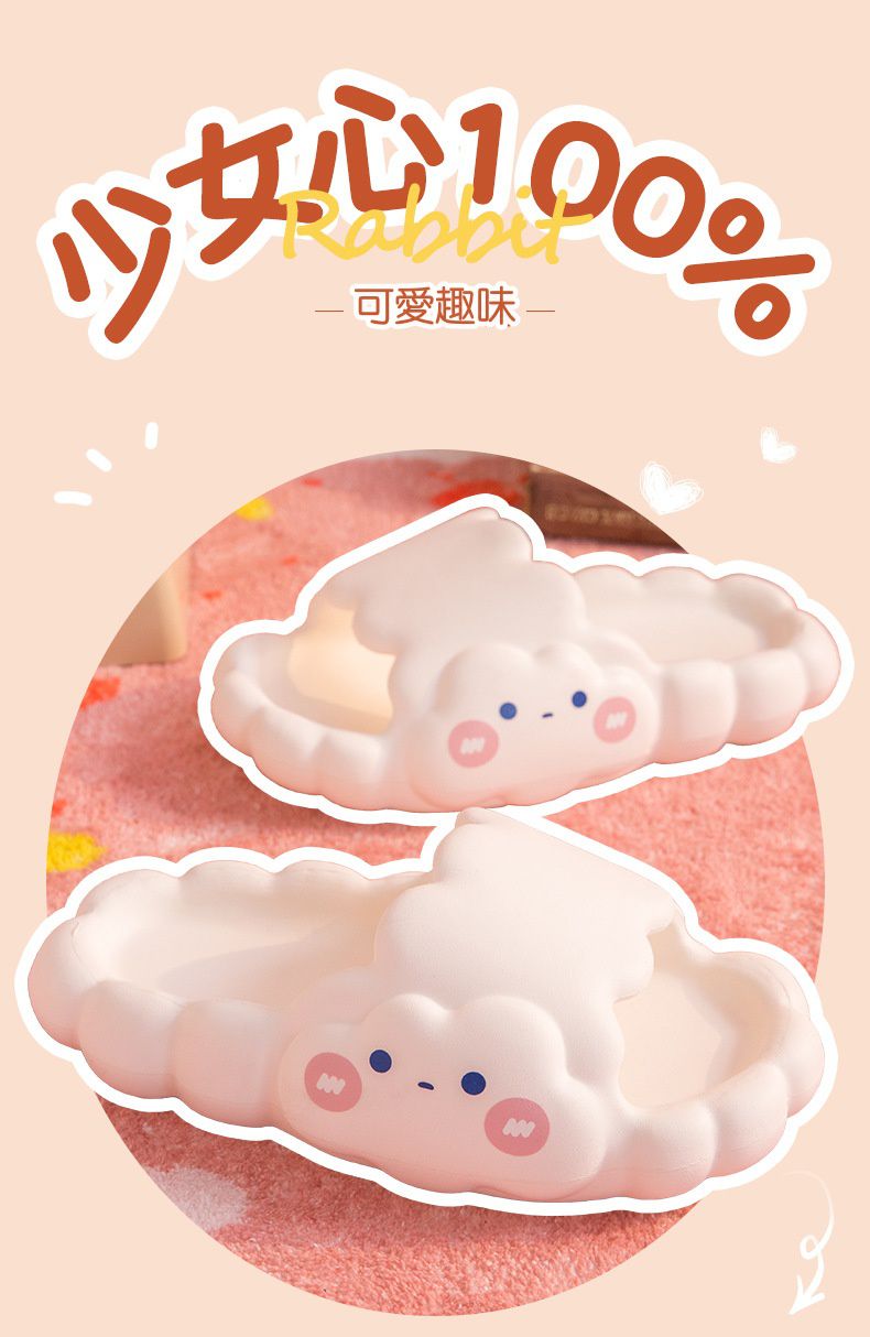 塑膠厚底雲朵室內拖鞋-害羞雲朵-黑色