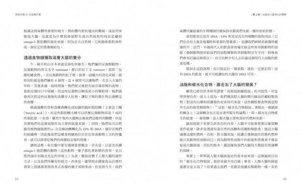 采實文化 - 燃脂生酮21天啟動計畫：以優質脂肪為主食，回歸原始生理機制，提升大腦活力，瘦得科學又健康