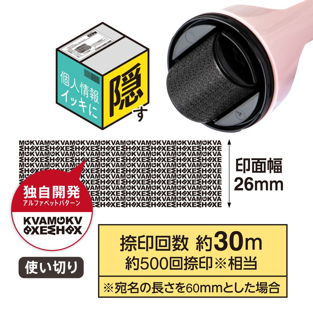 日本PLUS - 2合1拆刀+個資保護滾輪印章-紫-滾章寬度26mm 油性顏料（約可印500次）