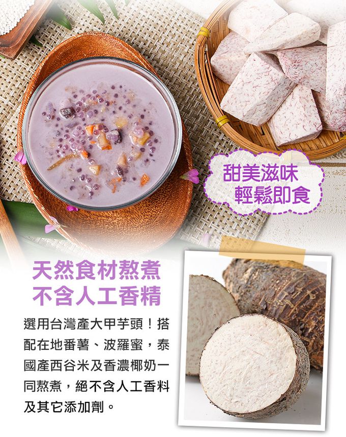 愛品鮮 - 精選甜湯8包組-銀耳*2包/摩摩喳喳*2包/紅豆紫米*2包/金棗銀耳*2包