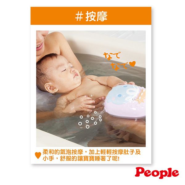 日本 People - 寶寶的泡泡按摩機