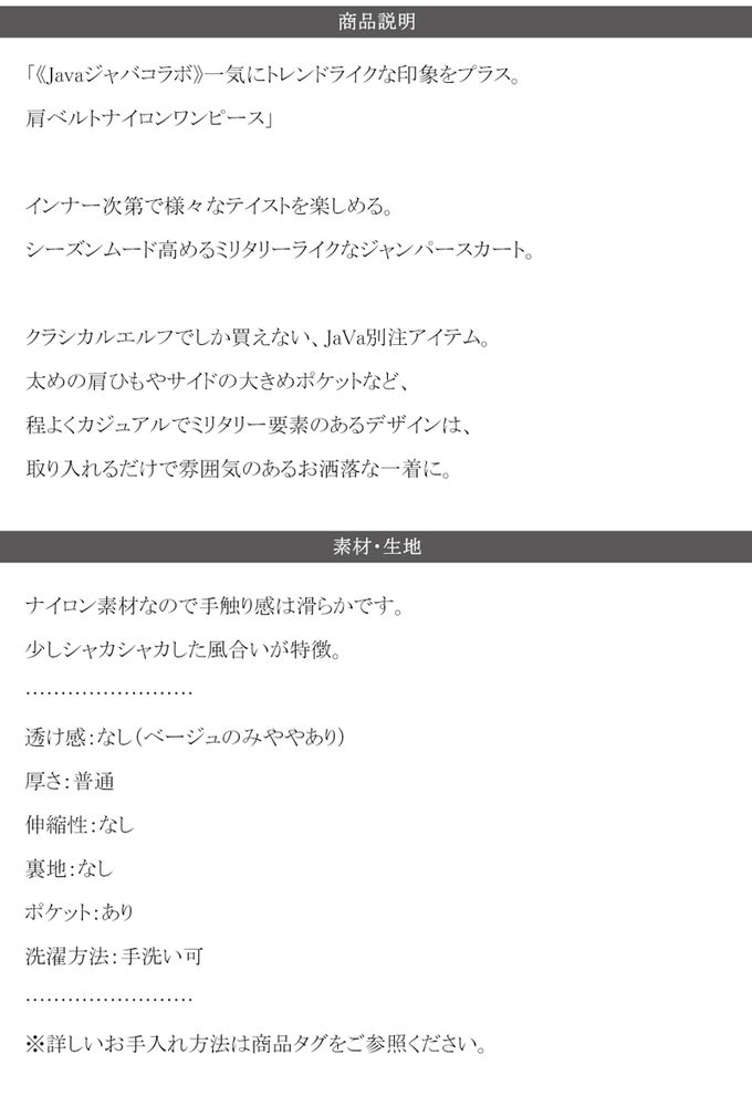 日本 Classical Elf - Java聯名 美式休閒抽繩吊帶裙-軍綠