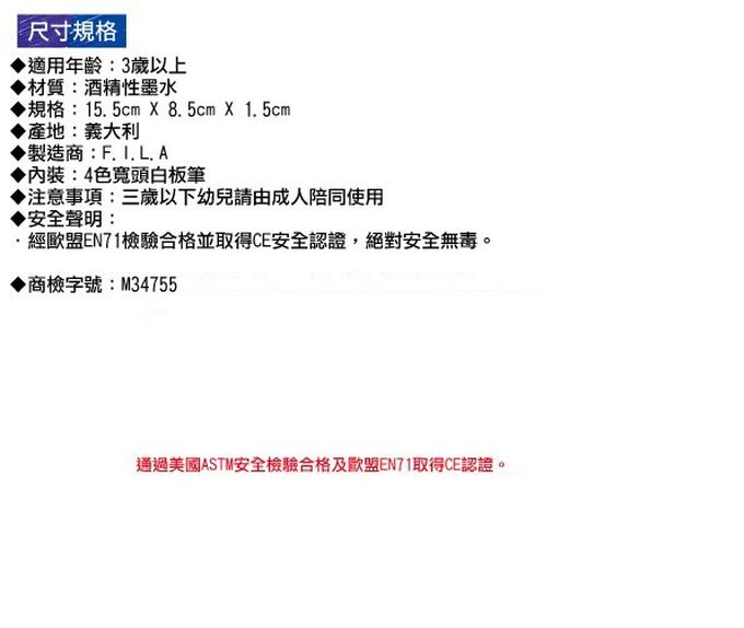 義大利GIOTTO - 兒童專用白板筆-寬筆頭4色