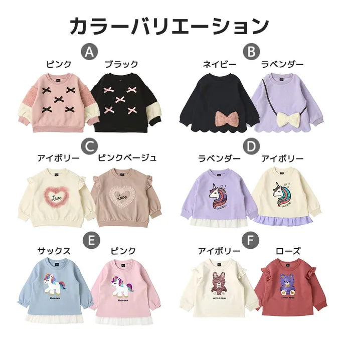 日本 ZOOLAND - 裏起毛 可愛女孩長袖上衣-亮片獨角獸-淺藍