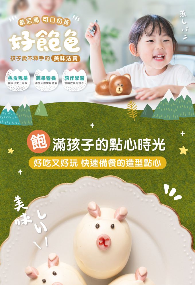 艾酷奇 - 小羊駝造型包子 可口奶黃包-65gX3入