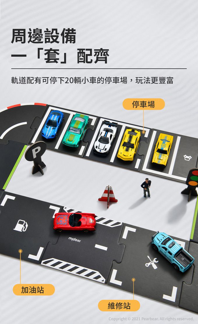 MiDeer - 雙面場景軌道拼圖(38PCS)