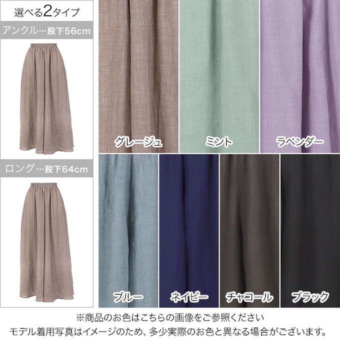 日本 Kobe Lettuce - 仙氣飄逸感亞麻混紡寬褲-黑