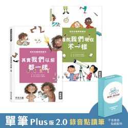 KIDsREAD - 【媽咪愛獨家優惠組合】Plus版 2.0 錄音點讀筆 + 我的知識探索繪本 第二輯