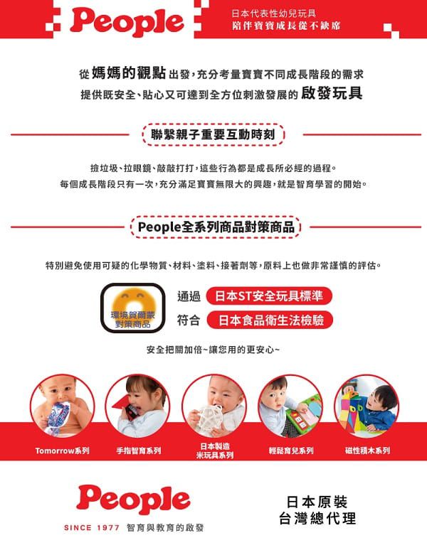 日本 People - 金色啤酒咬舔玩具