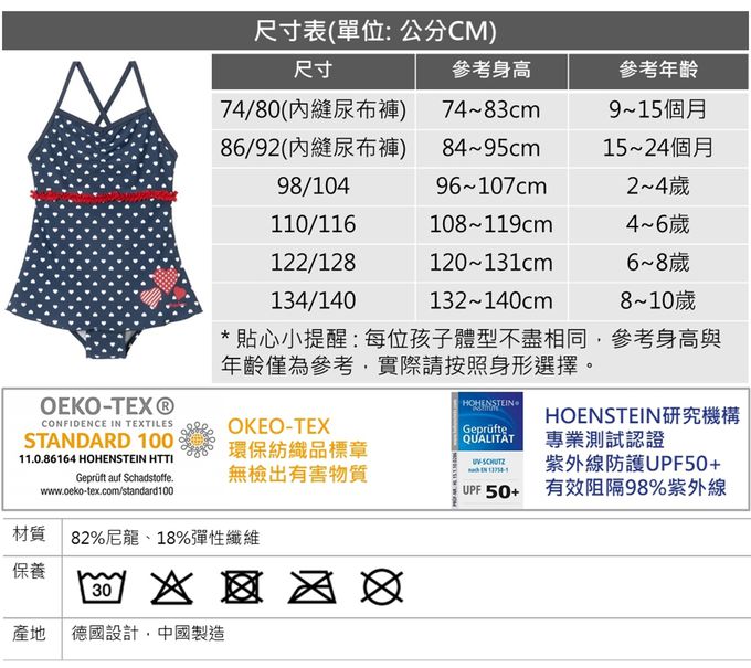 德國Playshoes - 抗UV防曬兒童連身泳裝-蝴蝶