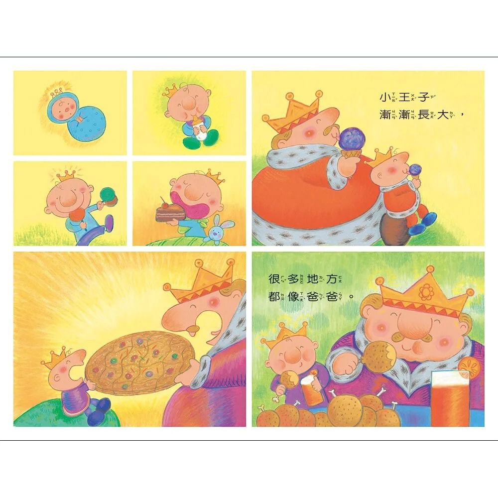 蛀牙王子（QR Code線上聽 音樂劇故事）