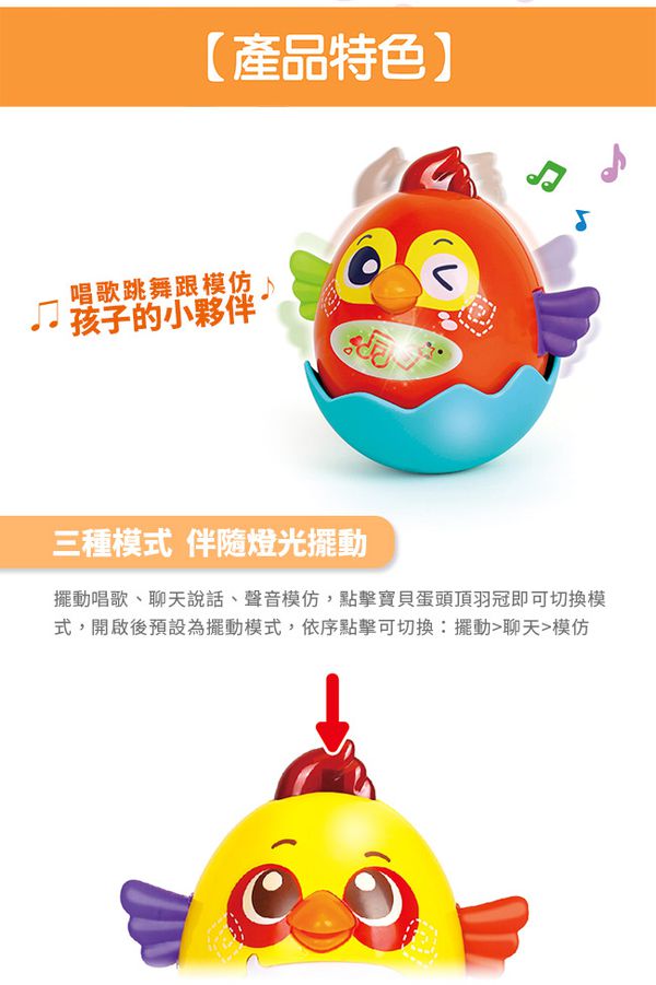 香港 HOLA - 幼兒聲光玩具-互動寶貝蛋-翡翠蛋(藍)