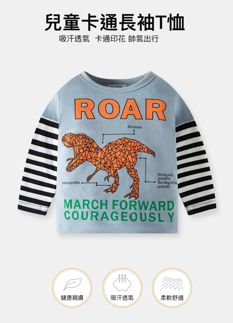 純棉圓領薄長袖上衣-線條暴龍-深藍色