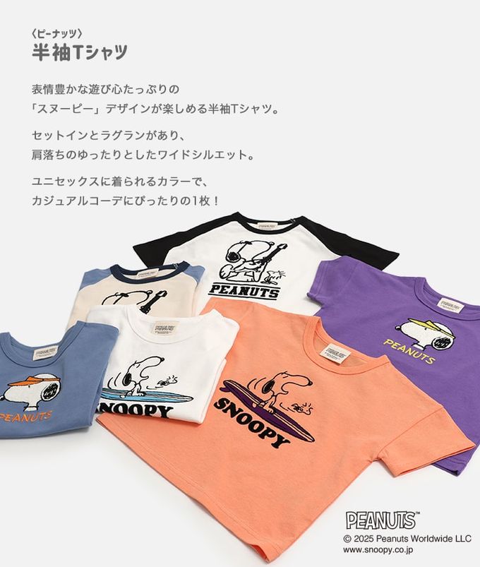 日本 Chil2 - SNOOPY限定短袖上衣-戴遮陽帽-紫