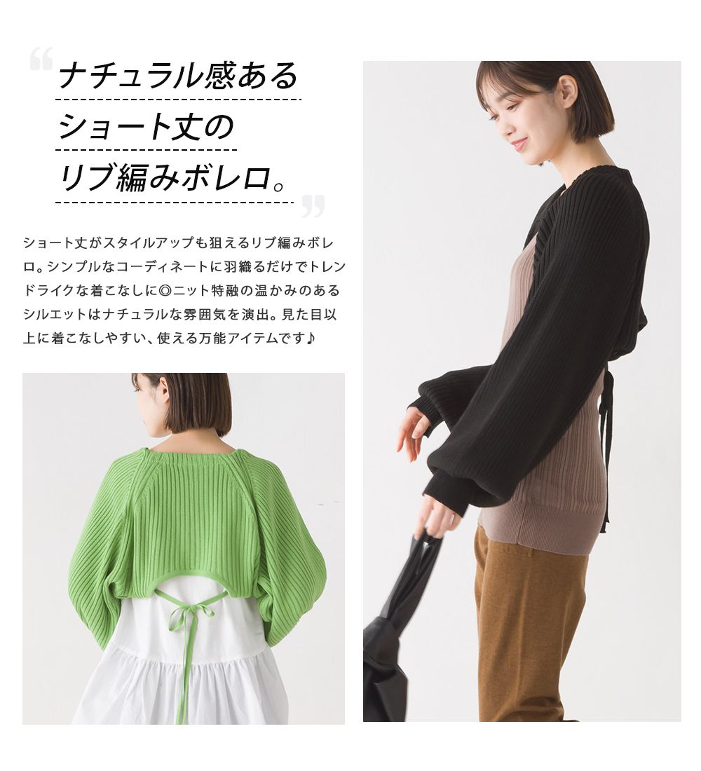 日本 OMNES - 羅紋後綁帶短版針織外套-經典黑