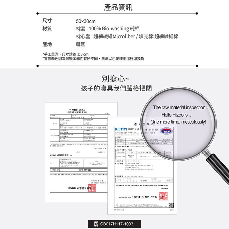 正韓Hello HiZoo - 純手工製動物造型純棉柔感兒童枕/防蟎枕/透氣枕/健康枕-Hi Cat貓貓