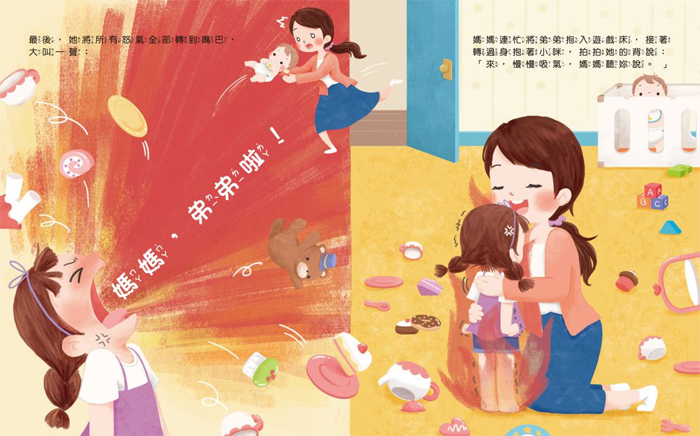 抱一抱，生氣變泡泡