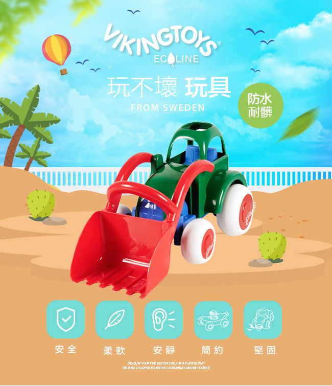 瑞典Viking toys - Jumbo搬沙迪哥車(含1隻人偶)-28cm