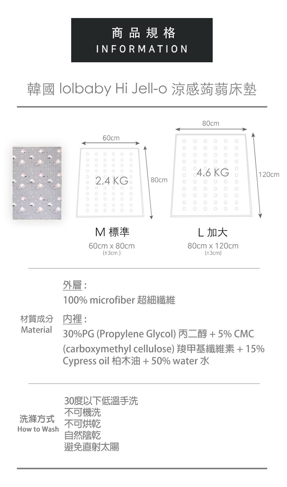 韓國Lolbaby - Hi Jell-O涼感蒟蒻床墊_防水隔尿款-標準款-沁甜鳳梨 (60公分 x 80公分 x 0.5公分(+/- 2-3 公分))