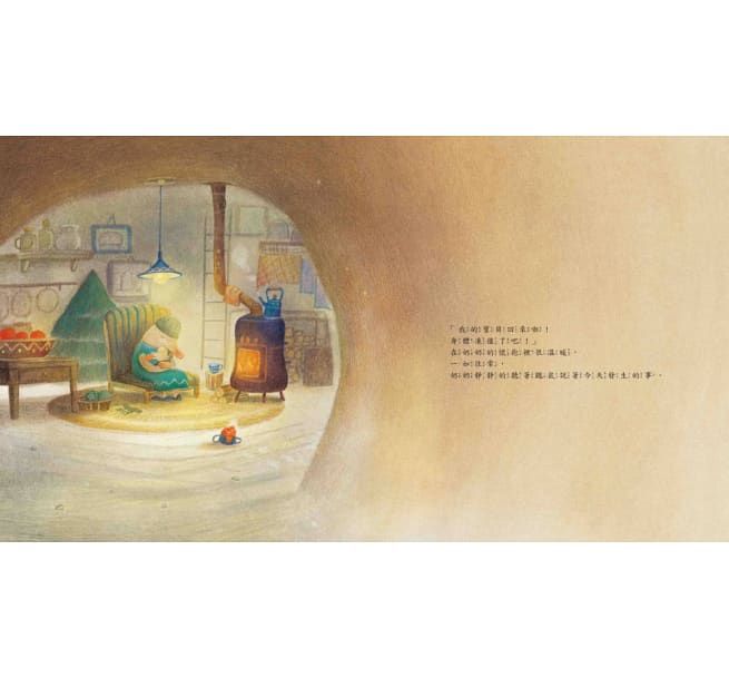 鼴鼠的願望