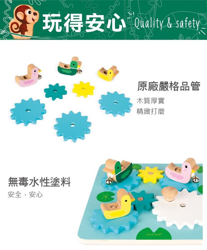 法國Janod - 鴨鴨轉轉池塘-(福利品出清/盒損)