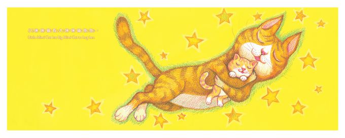 幾米作品：地球寶寶抱抱(附中英朗讀音檔線上聽)