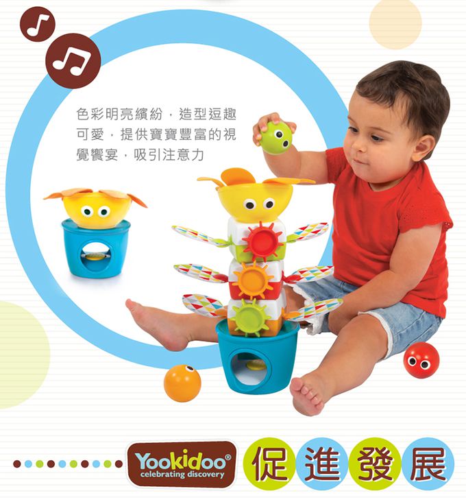 以色列 Yookidoo - 探索系列-音樂滾球感統疊疊樂