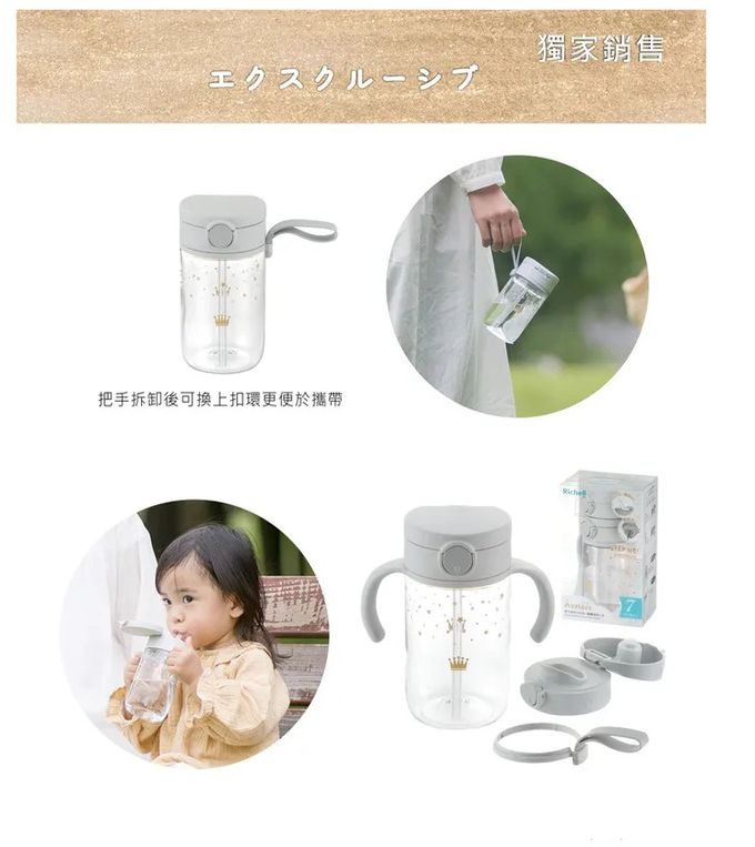 日本 Richell 利其爾 - 【獨賣】幻夢星空吸管直飲水杯套組-灰-320ml+直飲水杯 450mL-粉(贈酵素沐浴劑錠-10顆入+救援小隊8色大豆蠟筆)