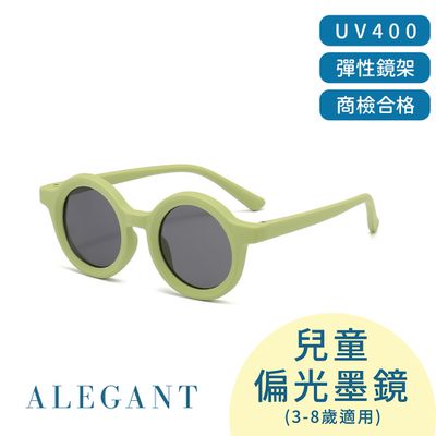 ALEGANT - 瑞典時尚青蘋綠兒童專用輕量矽膠彈性太陽眼鏡│UV400圓框偏光墨鏡 (青蘋綠)