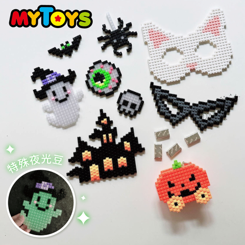 萬聖節玩拼豆！特殊夜光款【MYTOYS】熱門卡通人物任你拼湊☆