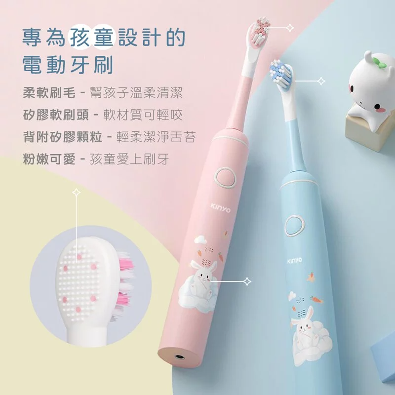 KINYO - 兒童音波電動牙刷(內附刷頭*2)-粉色