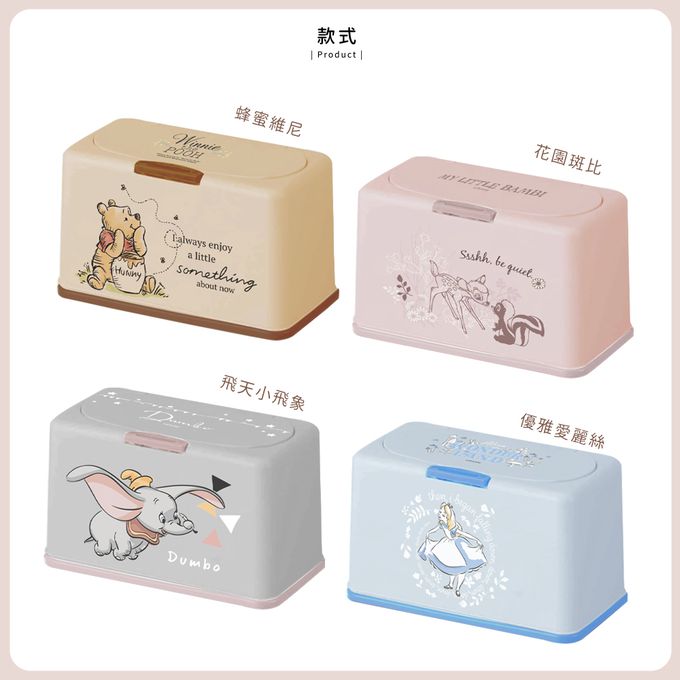 收納王妃 - 迪士尼 Disney【花園斑比】50入口罩收納盒 衛生紙盒 濕紙巾盒 塑膠收納 內建彈簧自動向上