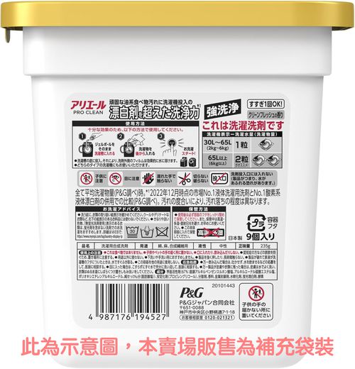 P&G ARIEL Pro Clean 4D立體洗衣膠球 補充袋(19顆入/包) 含漂白成份-【3包組】