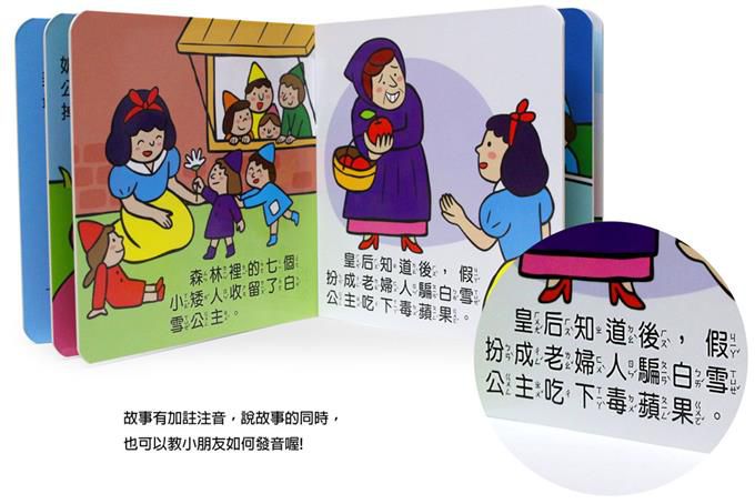 格林童話-幼幼撕不破小小書-五本小小書《青蛙王子》、《小紅帽》、《灰姑娘》、《布萊梅樂隊》、《白雪公主》