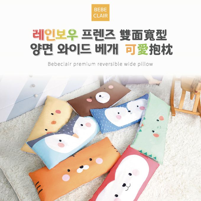 韓國 BeBe Clair - 小抱枕
