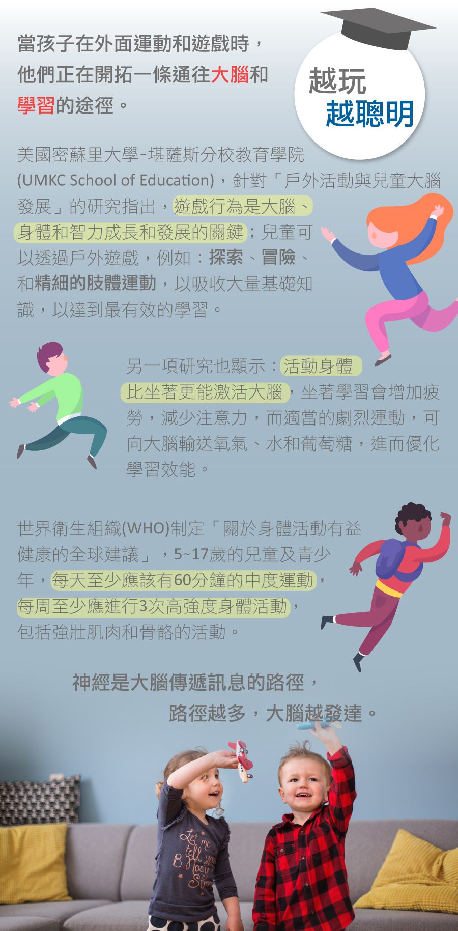 荷蘭BS - 記憶魚大考驗