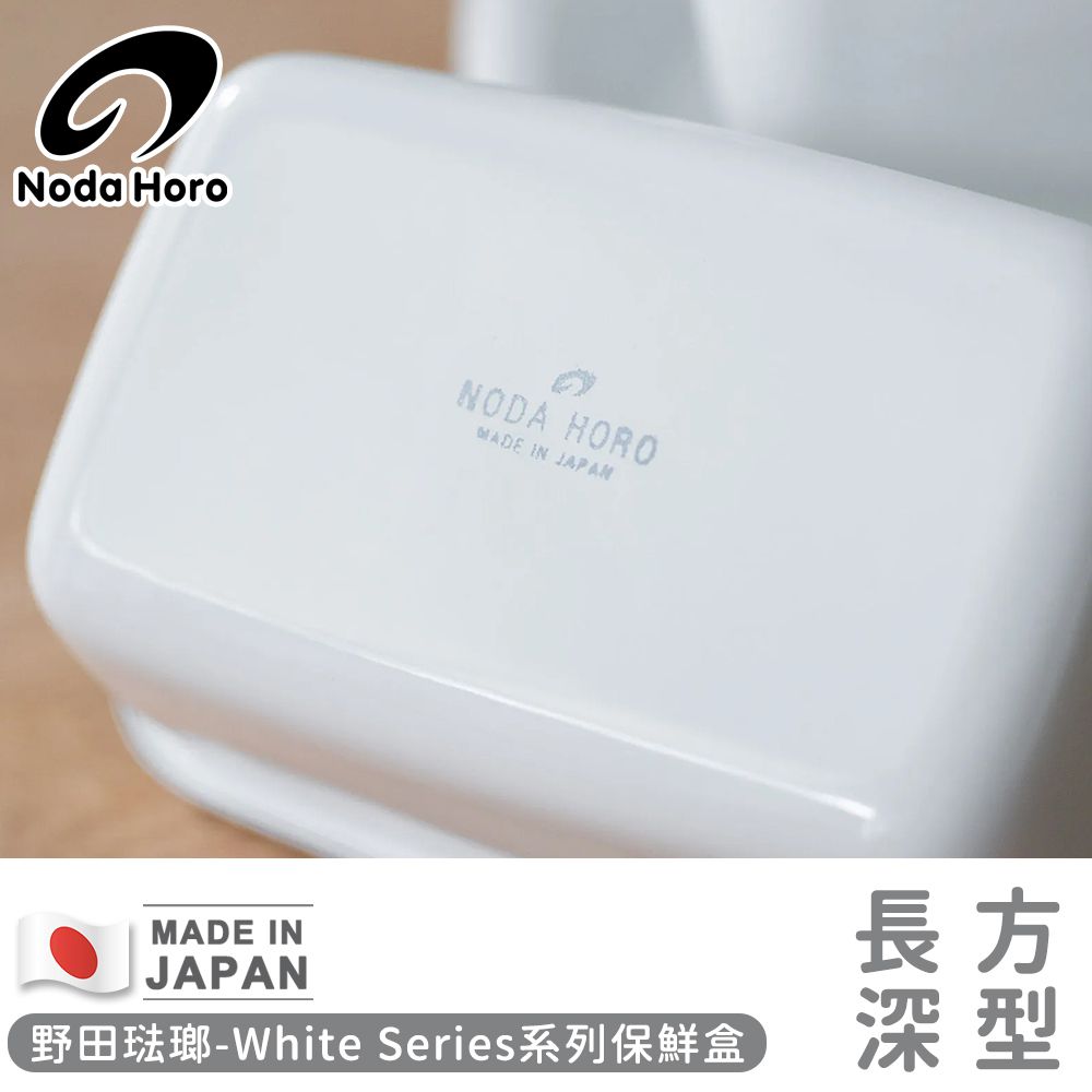 日本製長方型塑料蓋琺瑯保鮮盒/保存盒LL-3200ml (深型)